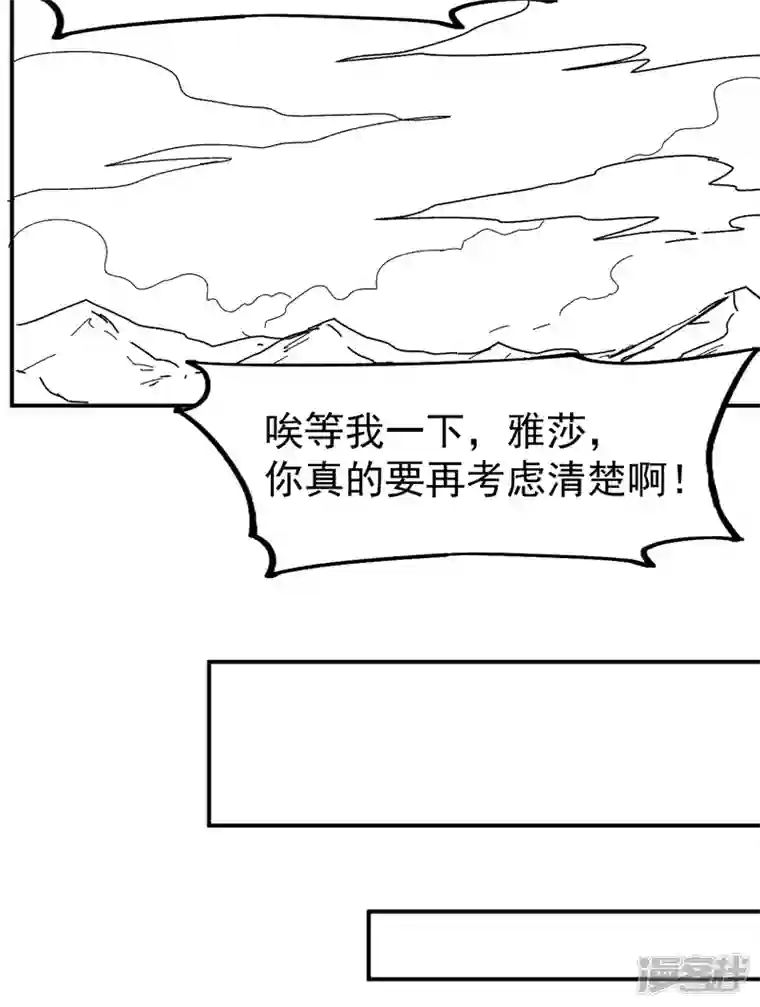 史上最强男主角第113话 男主有了