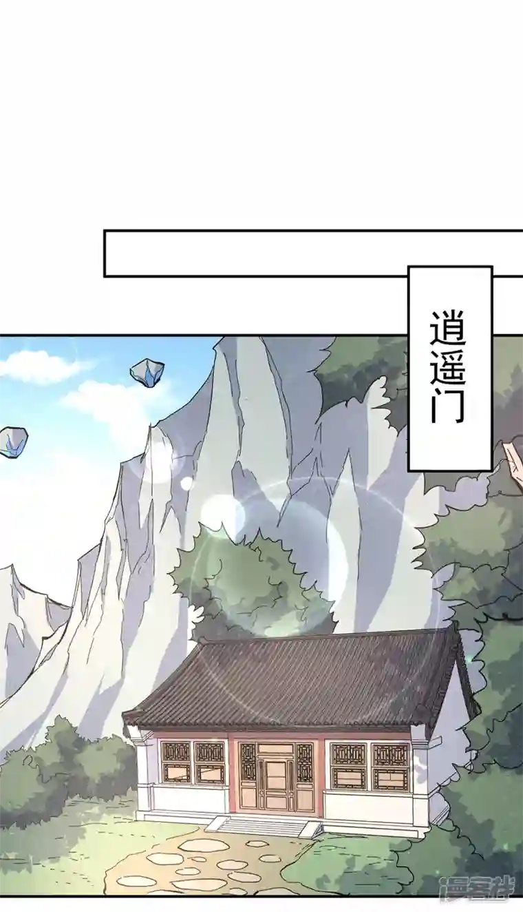 史上最强男主角第114话 现代精粹