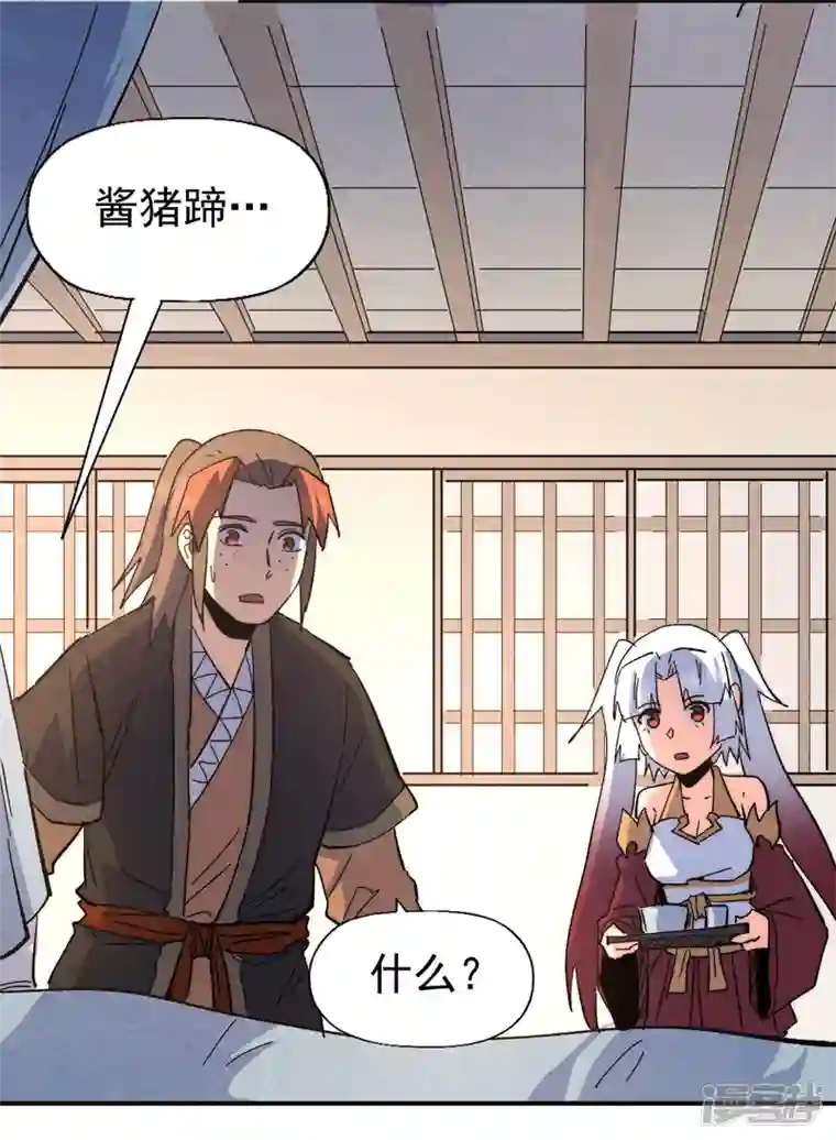 史上最强男主角第114话 现代精粹