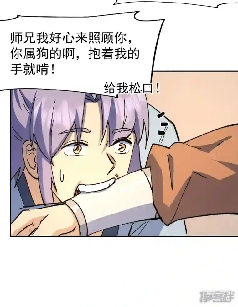 史上最强男主角第114话 现代精粹