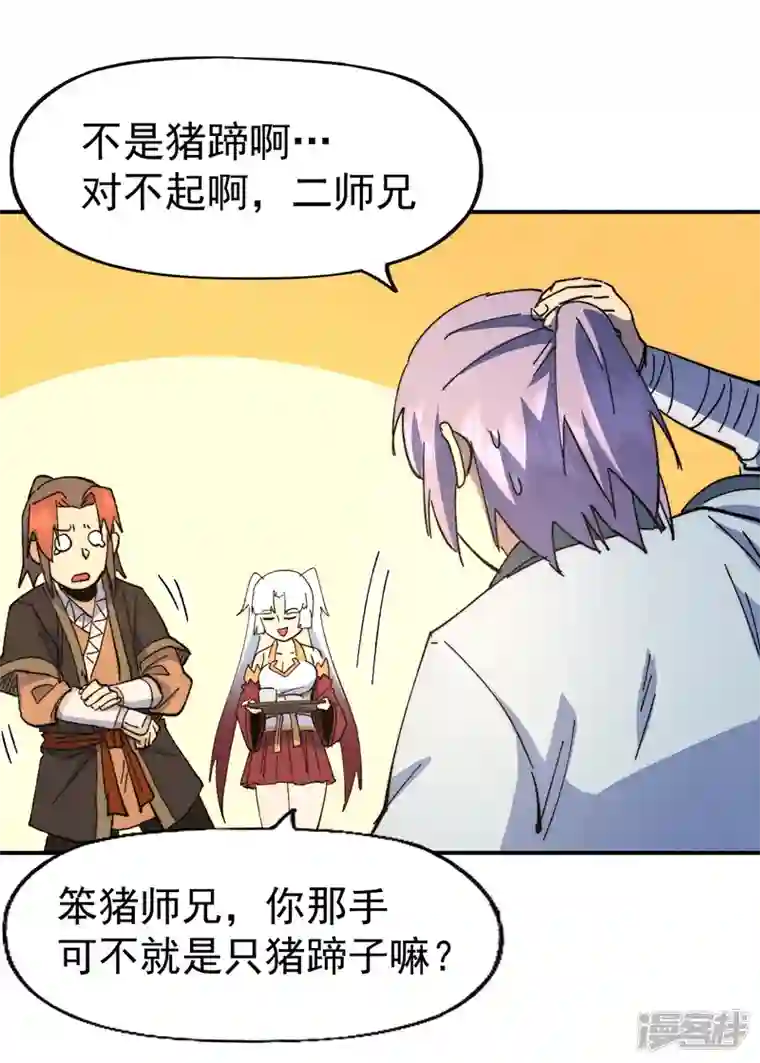 史上最强男主角第114话 现代精粹