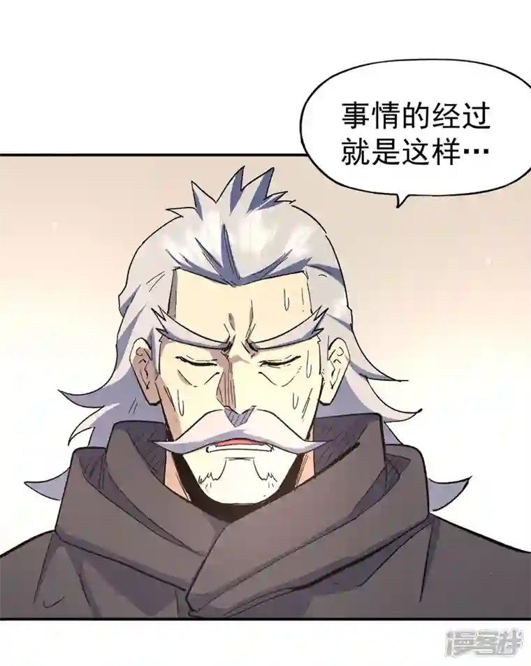 史上最强男主角第114话 现代精粹