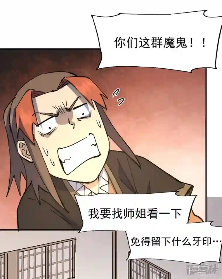 史上最强男主角第114话 现代精粹