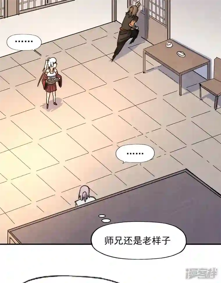 史上最强男主角第114话 现代精粹