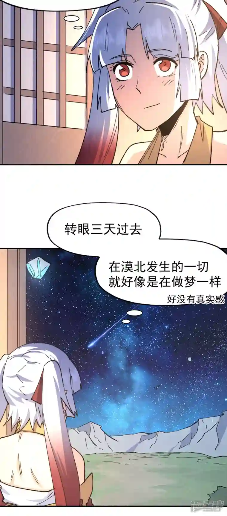 史上最强男主角第114话 现代精粹