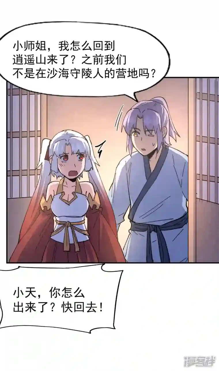 史上最强男主角第114话 现代精粹