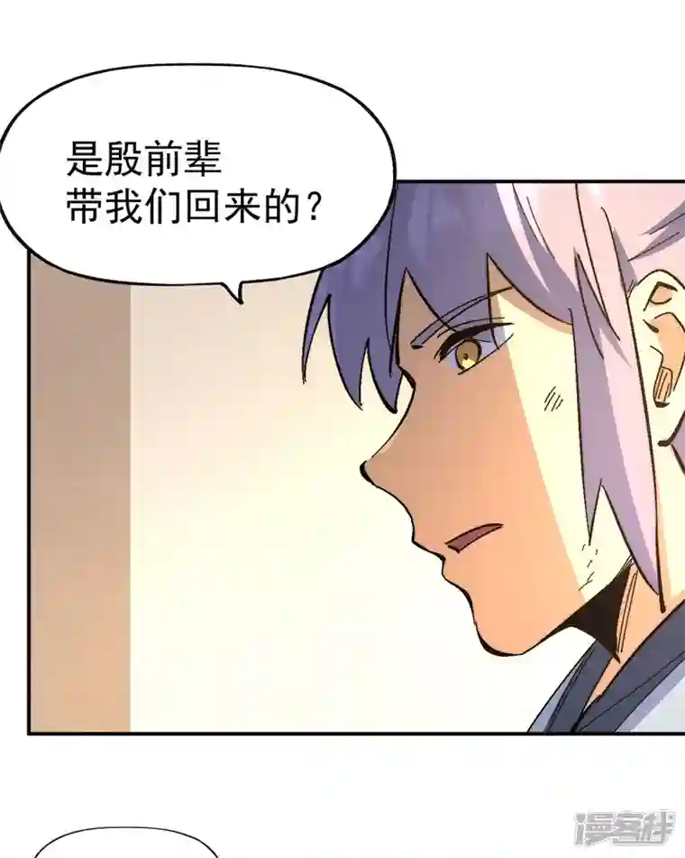 史上最强男主角第114话 现代精粹