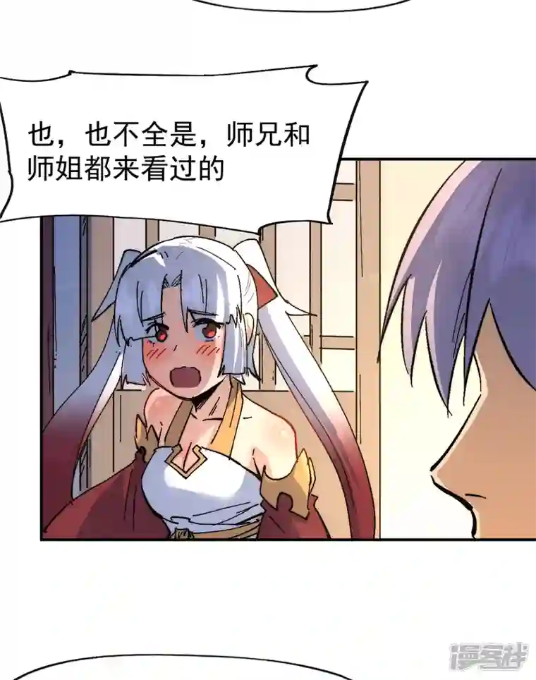 史上最强男主角第114话 现代精粹