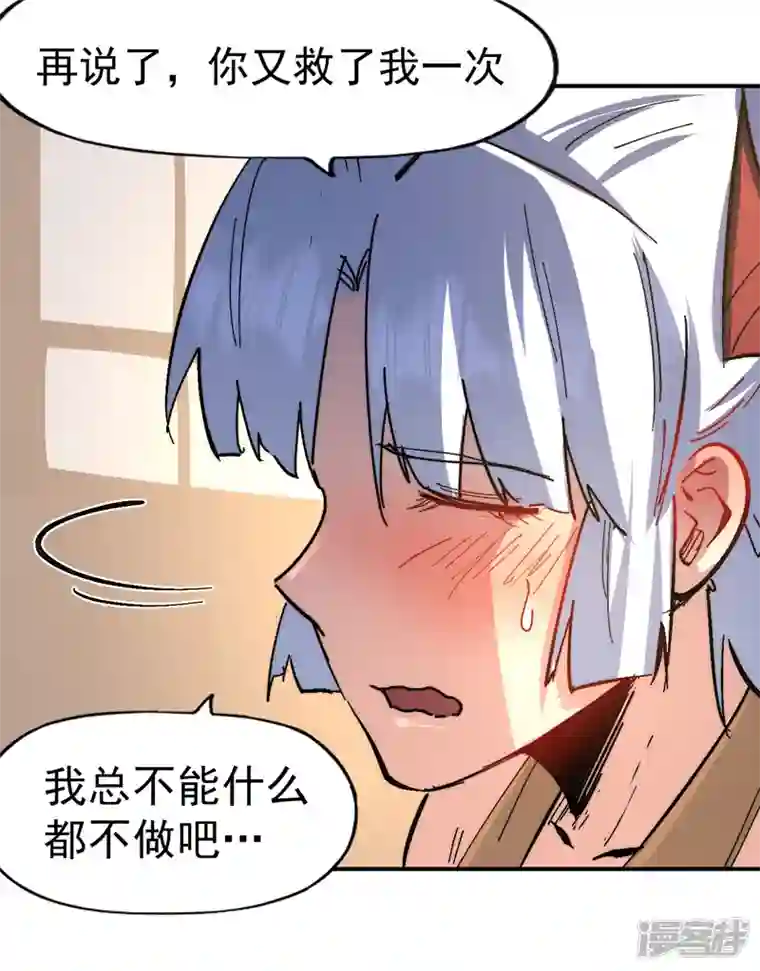 史上最强男主角第114话 现代精粹