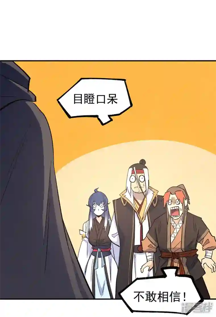 史上最强男主角第114话 现代精粹