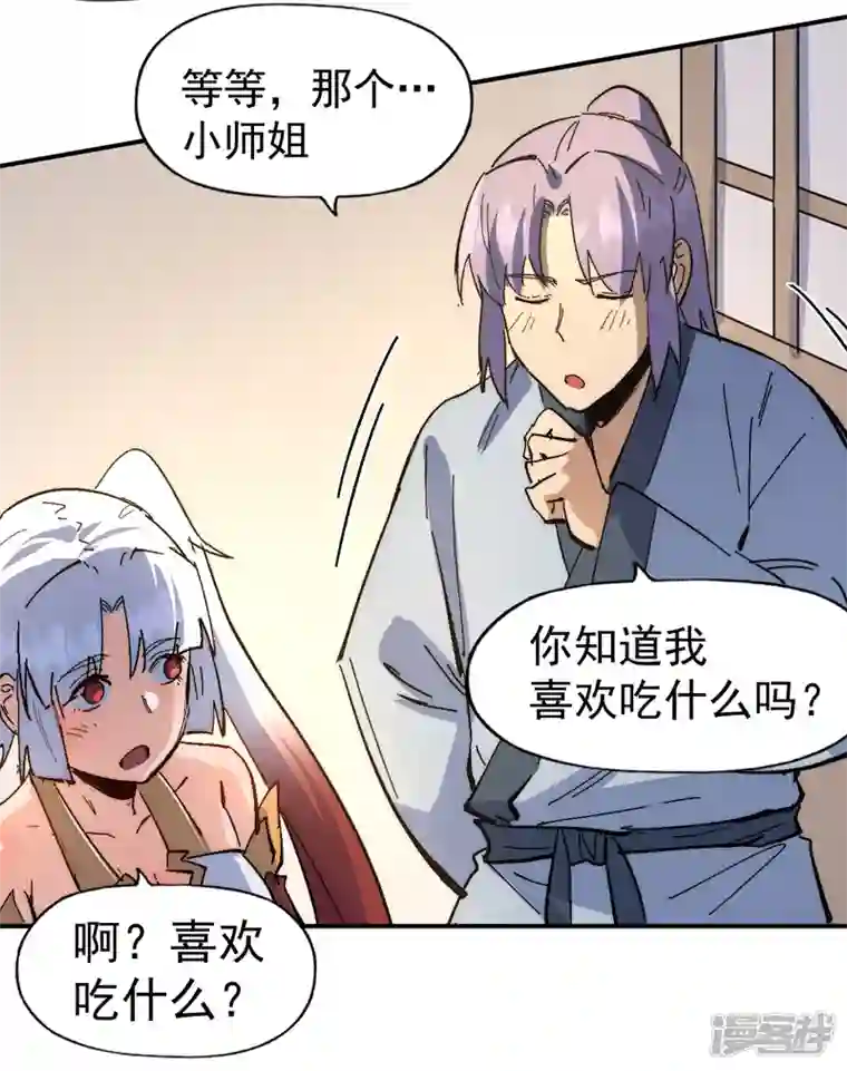 史上最强男主角第114话 现代精粹