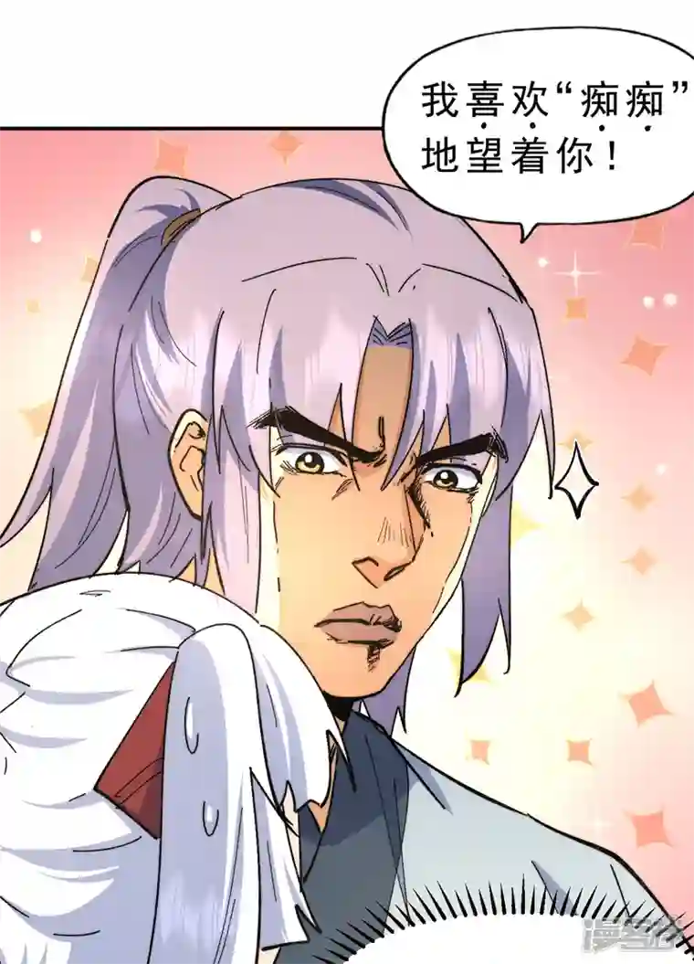 史上最强男主角第114话 现代精粹