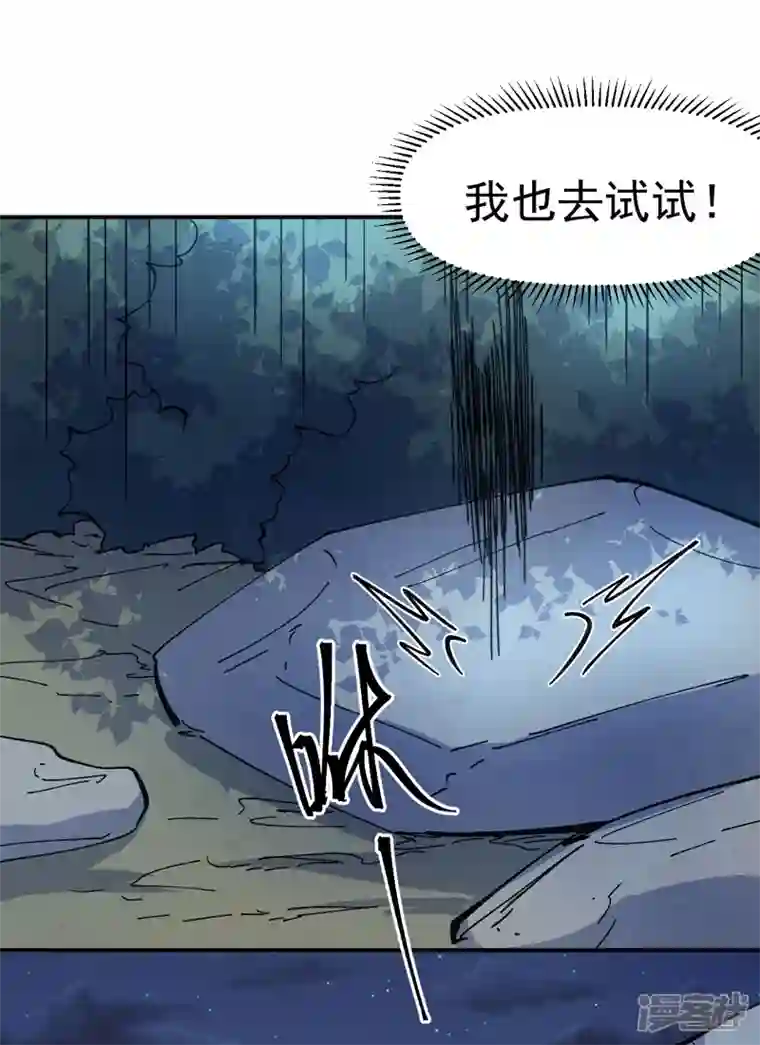 史上最强男主角第114话 现代精粹
