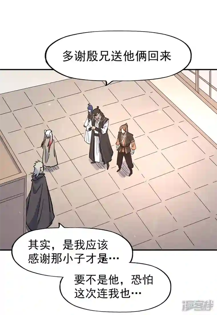 史上最强男主角第114话 现代精粹