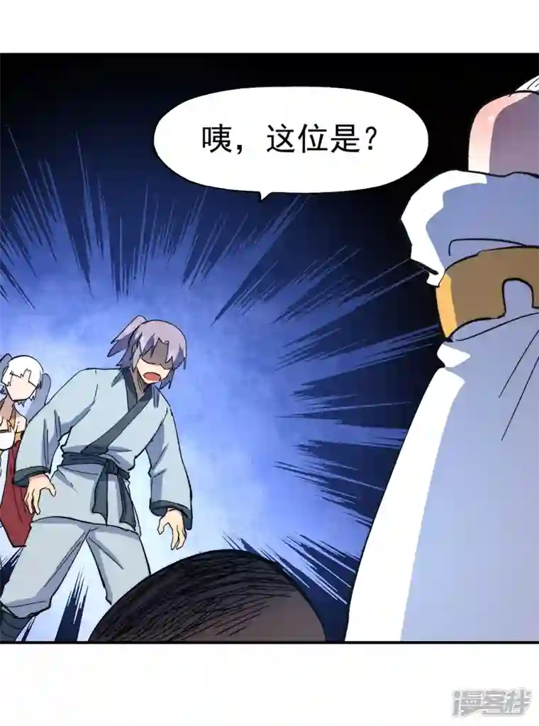 史上最强男主角第114话 现代精粹