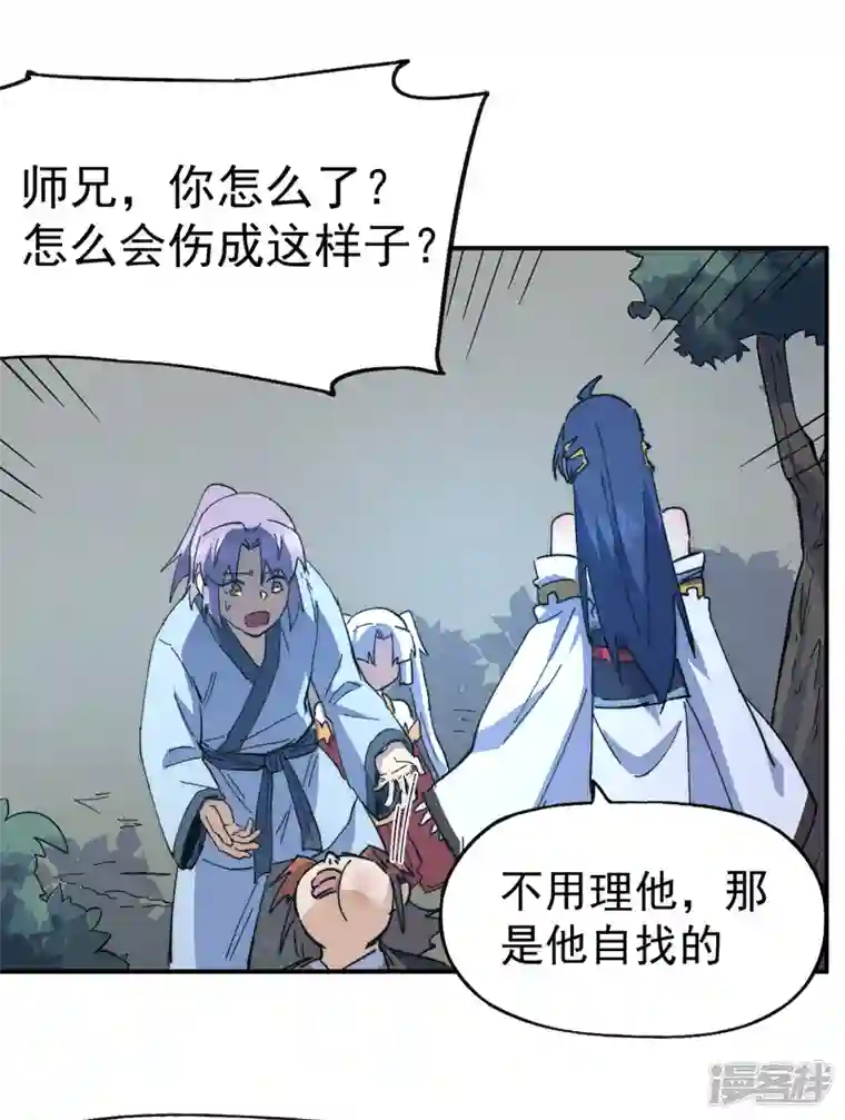 史上最强男主角第114话 现代精粹