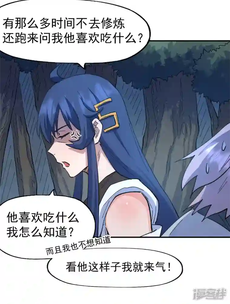 史上最强男主角第114话 现代精粹