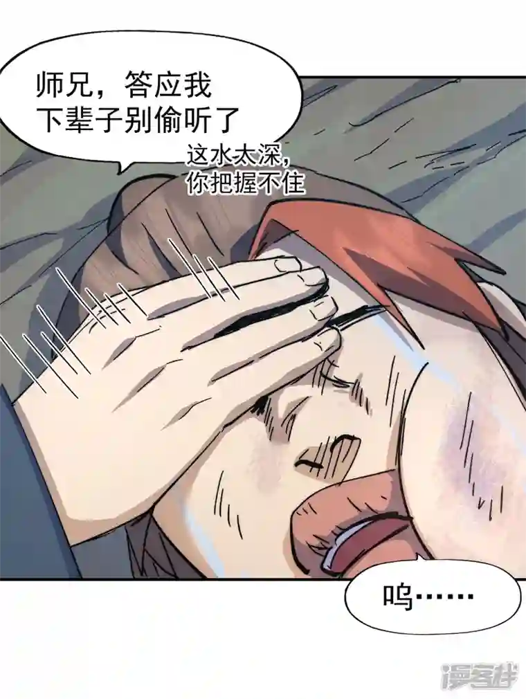 史上最强男主角第114话 现代精粹