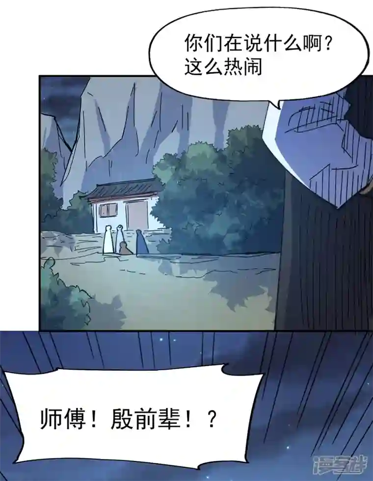史上最强男主角第114话 现代精粹