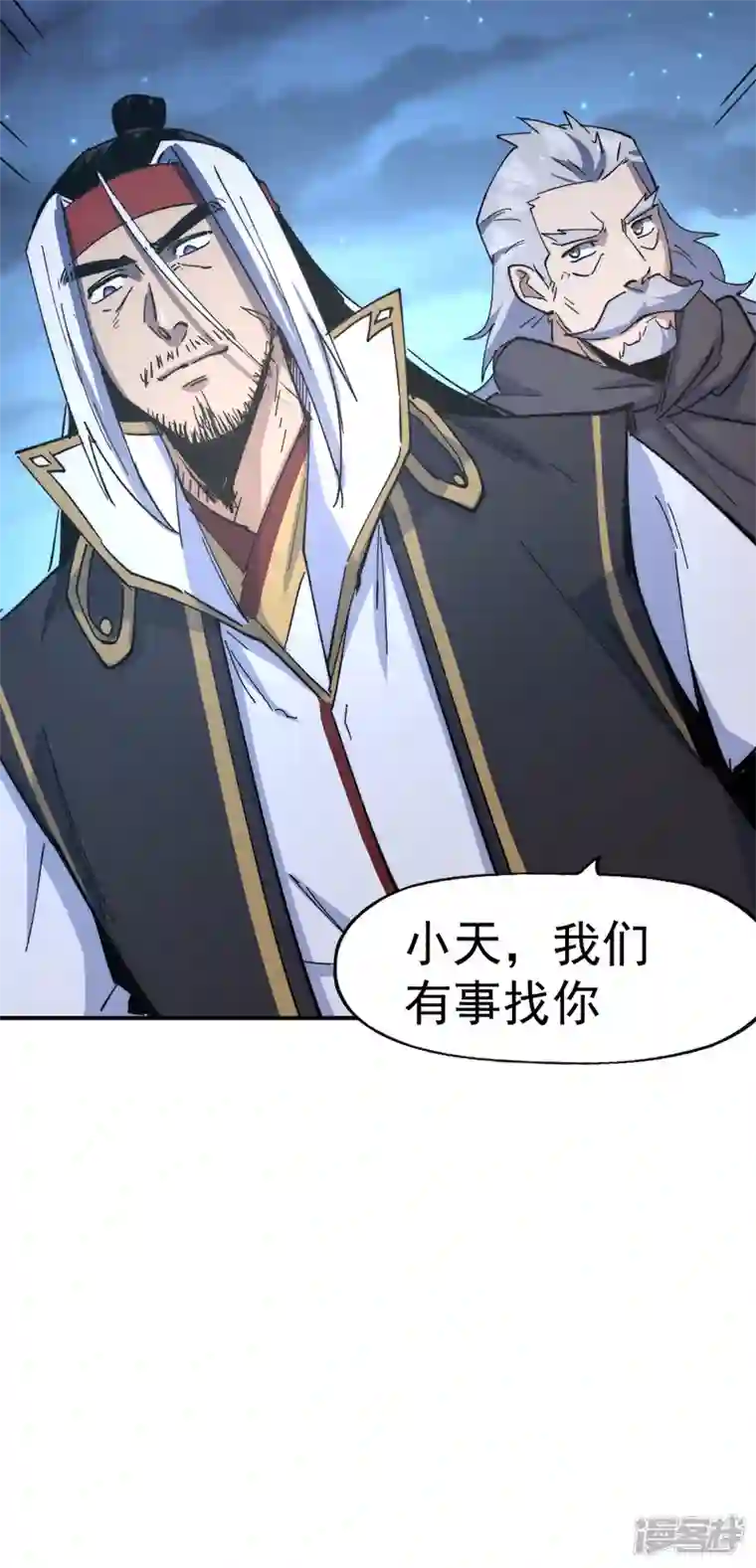 史上最强男主角第114话 现代精粹