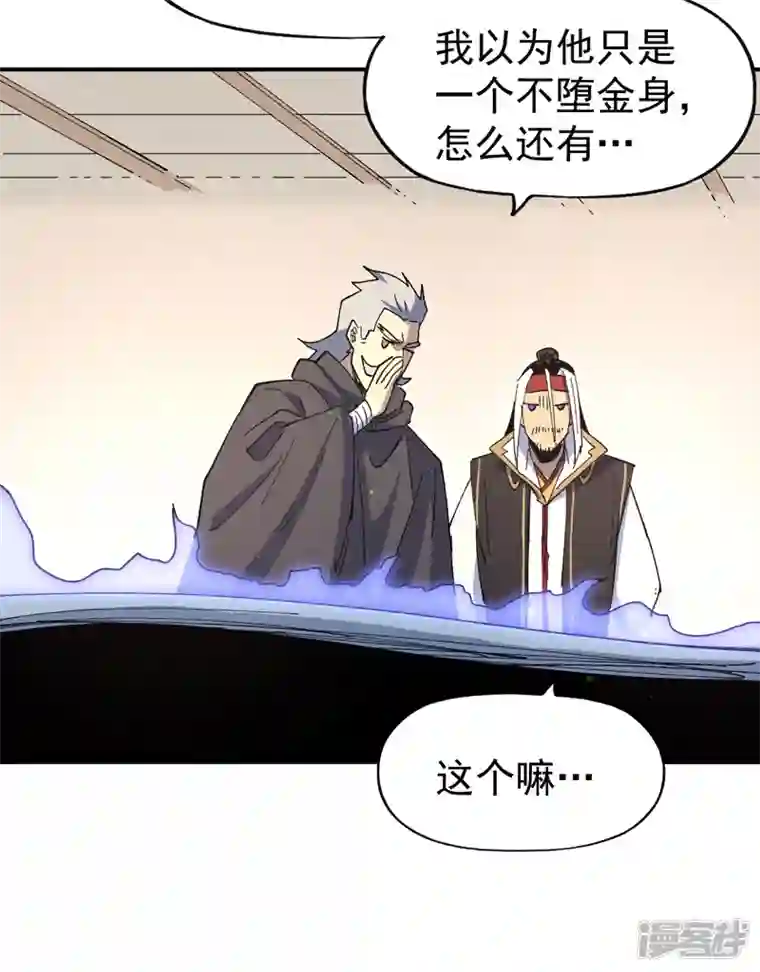 史上最强男主角第114话 现代精粹