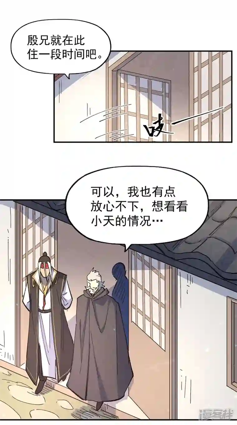史上最强男主角第114话 现代精粹
