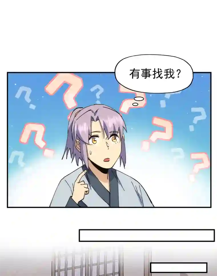 史上最强男主角第115话 勇敢追爱