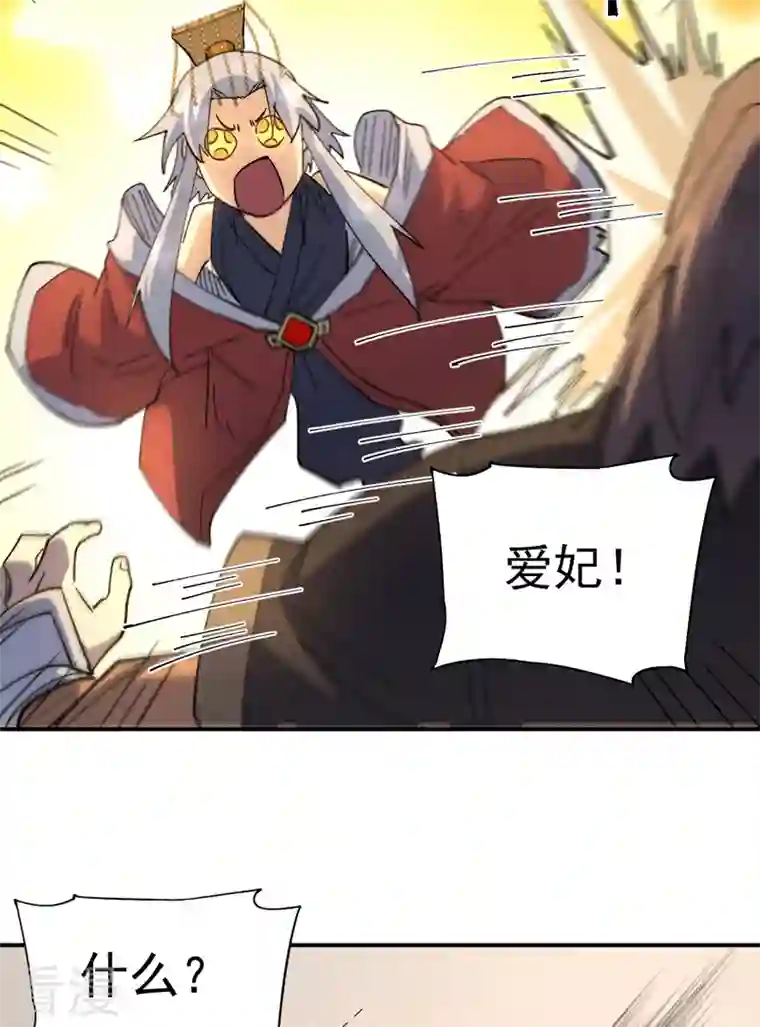 史上最强男主角第115话 勇敢追爱