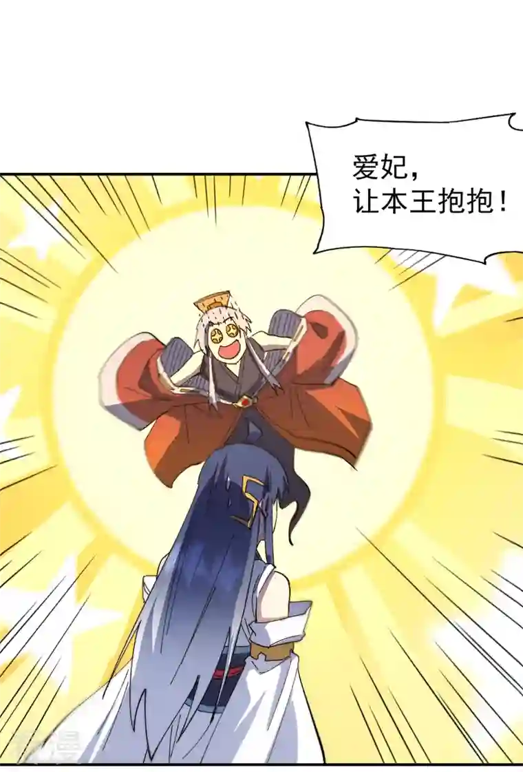 史上最强男主角第115话 勇敢追爱