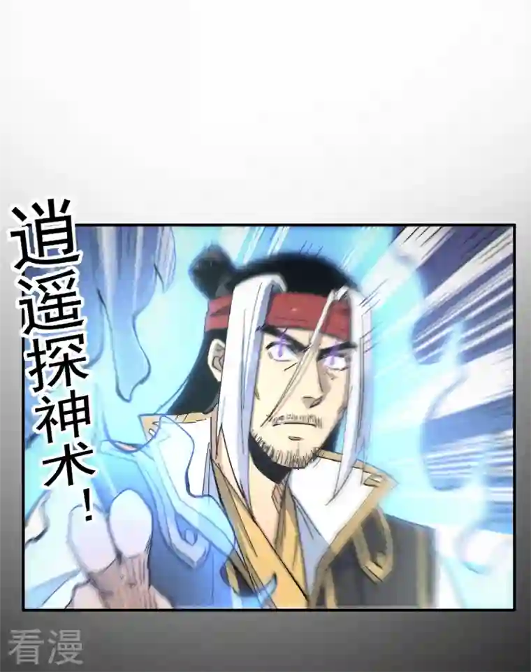 史上最强男主角第115话 勇敢追爱