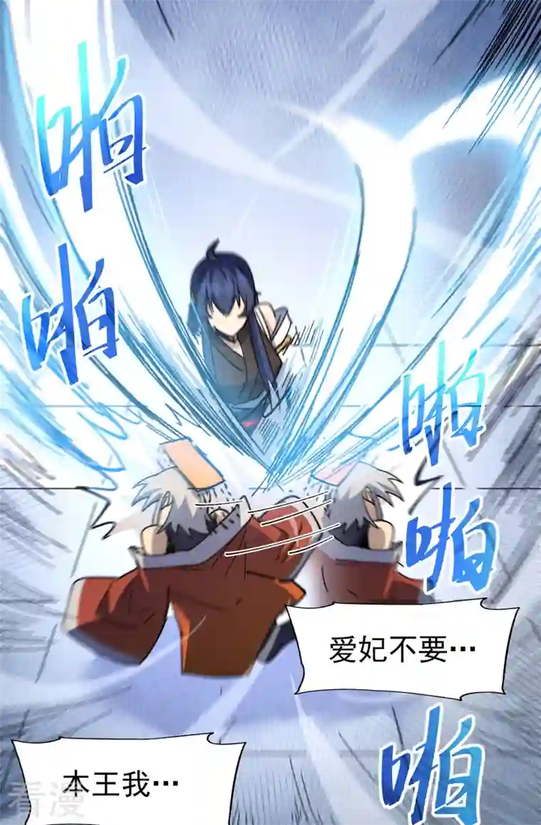 史上最强男主角第115话 勇敢追爱