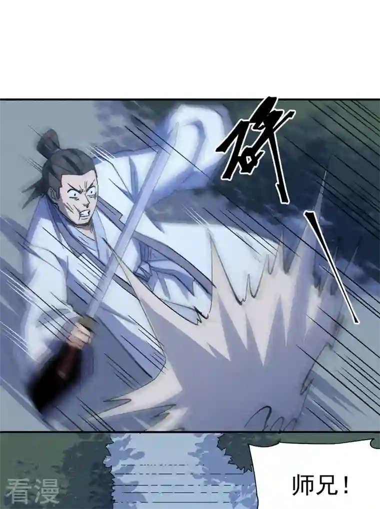 史上最强男主角第115话 勇敢追爱