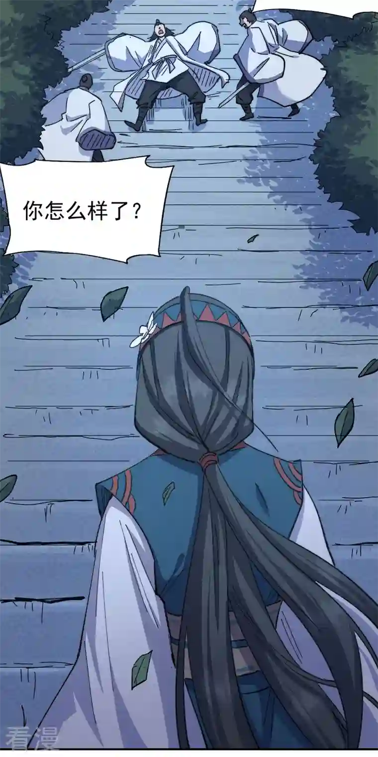 史上最强男主角第115话 勇敢追爱