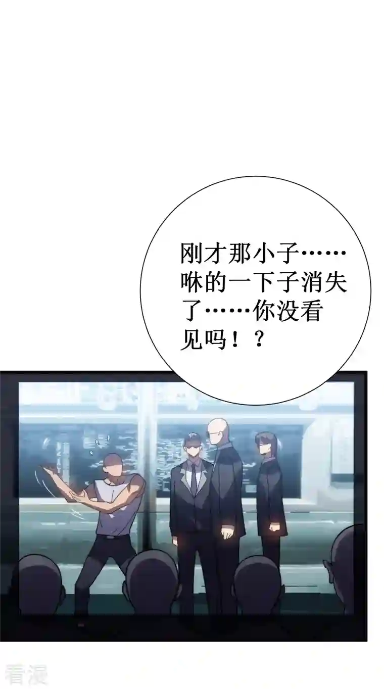 我在异界的弑神之路第49话 穿回去了？！