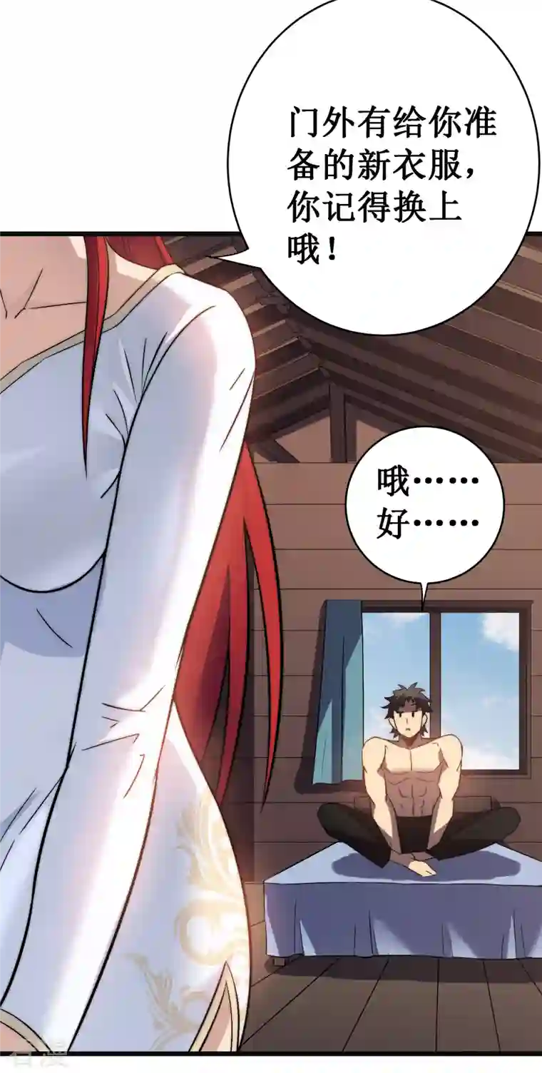 我在异界的弑神之路第49话 穿回去了？！