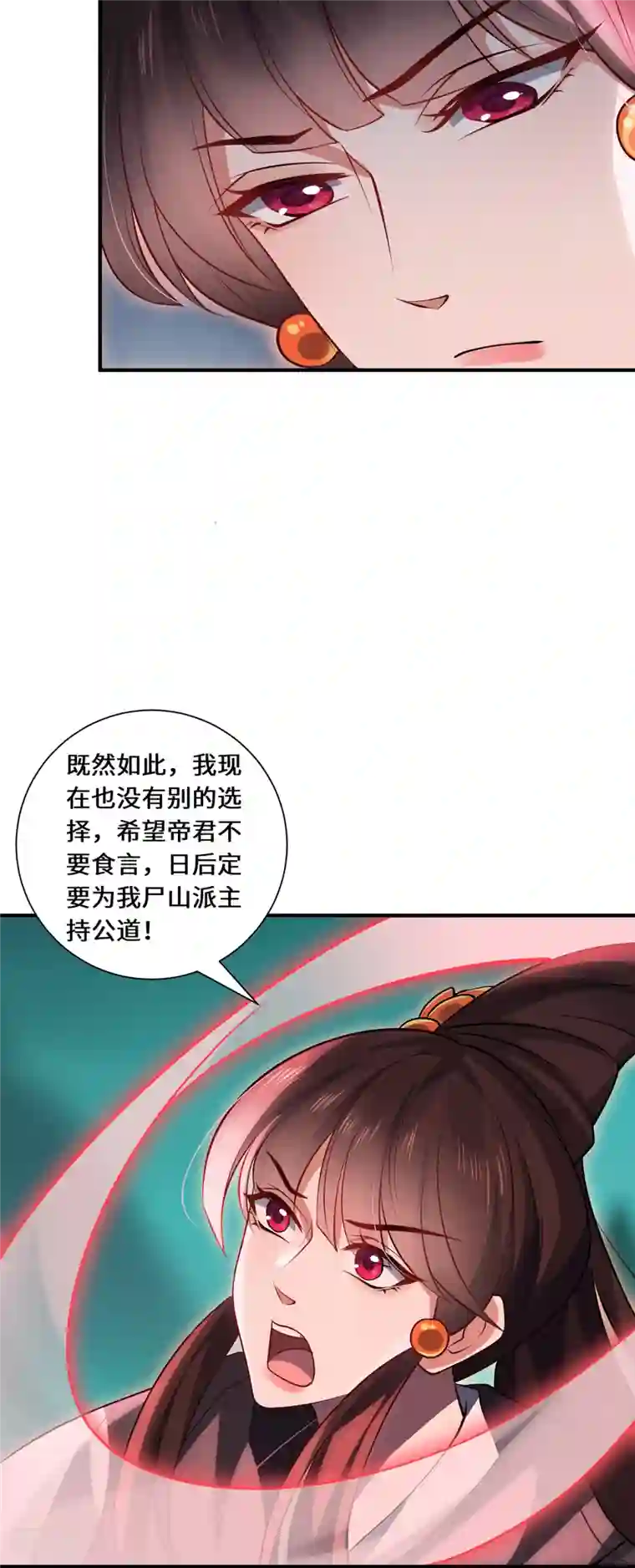 吾本是猫第99话 硝烟