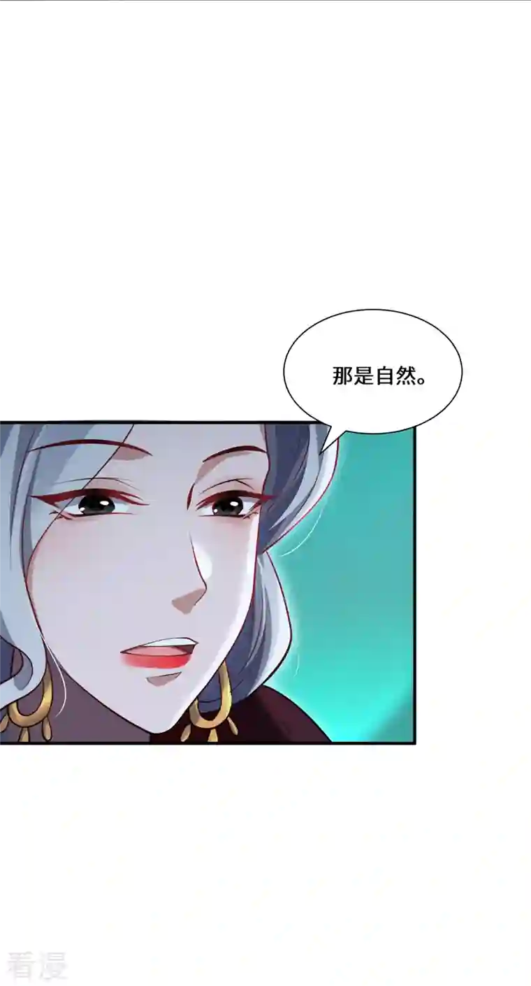 吾本是猫第99话 硝烟