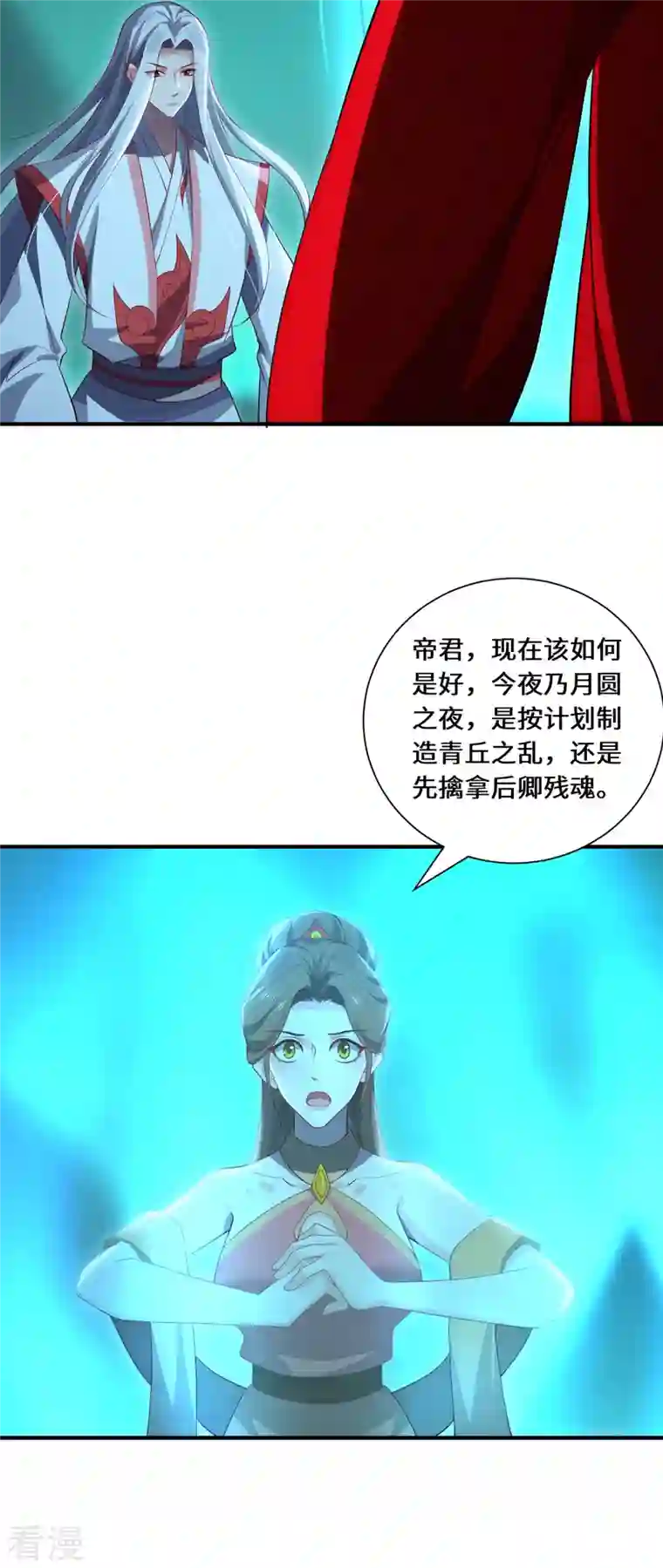 吾本是猫第99话 硝烟