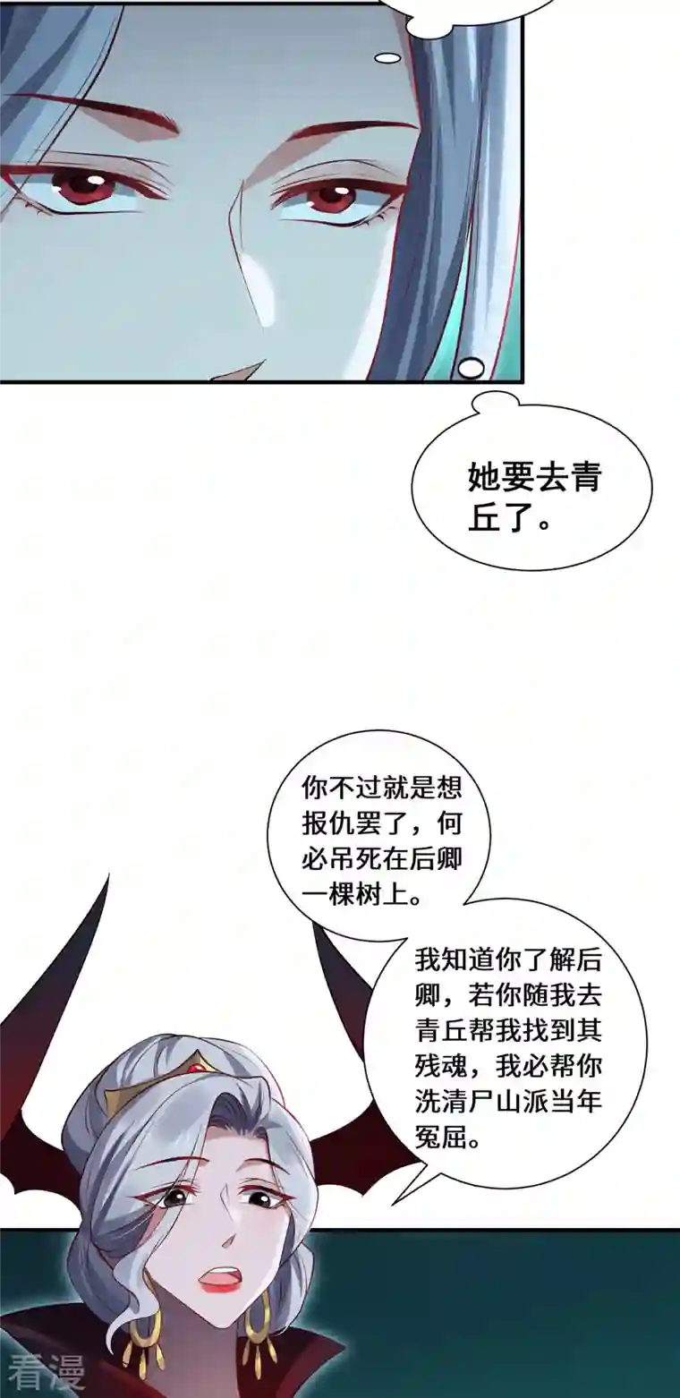 吾本是猫第99话 硝烟