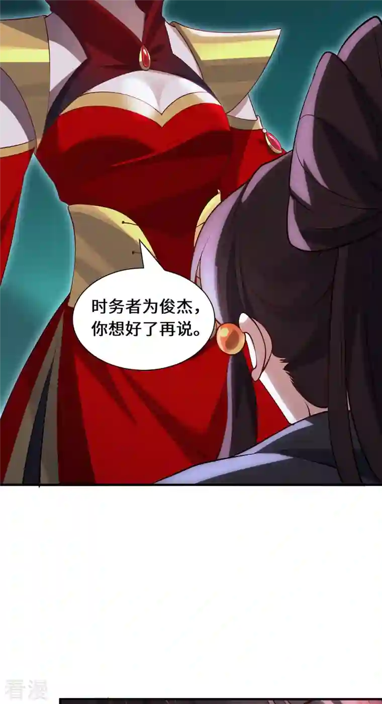 吾本是猫第99话 硝烟