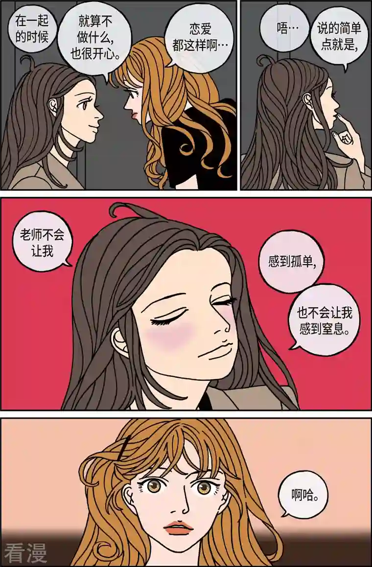 午夜搭档第114话 贝㙮 下5