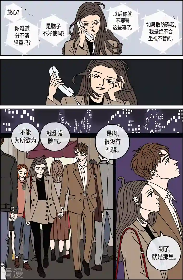 午夜搭档第114话 贝㙮 下5