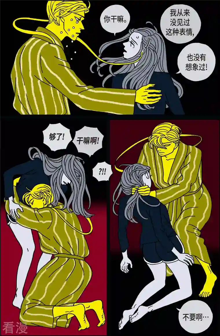 午夜搭档第114话 贝㙮 下5