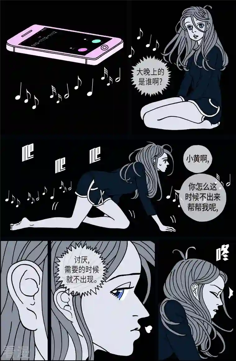午夜搭档第114话 贝㙮 下5
