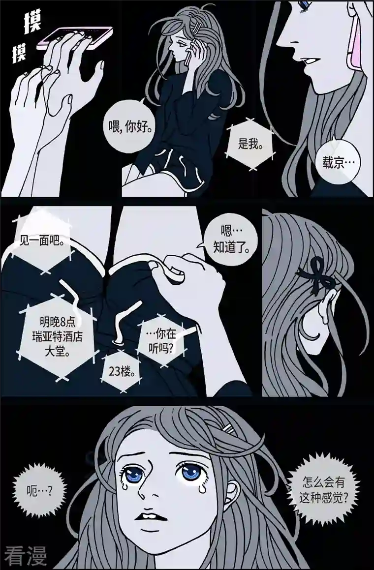 午夜搭档第114话 贝㙮 下5