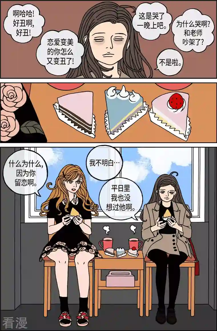 午夜搭档第114话 贝㙮 下5