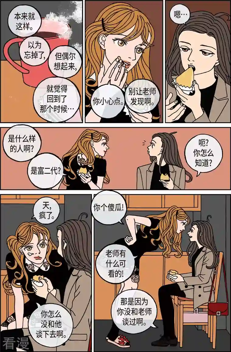 午夜搭档第114话 贝㙮 下5