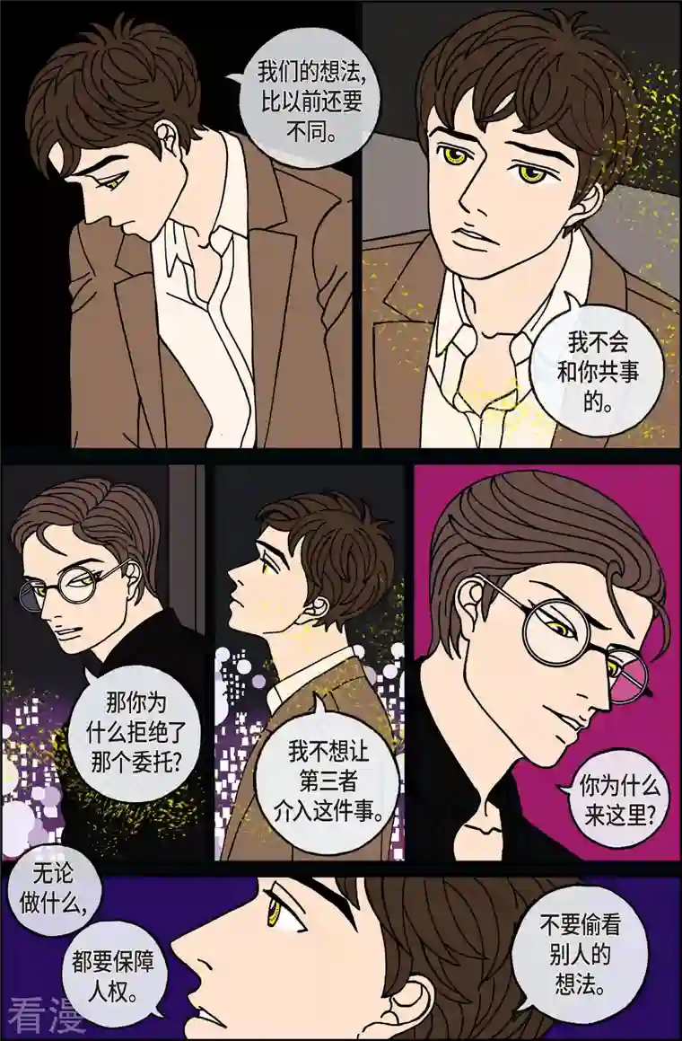午夜搭档第115话 贝㙮 下6