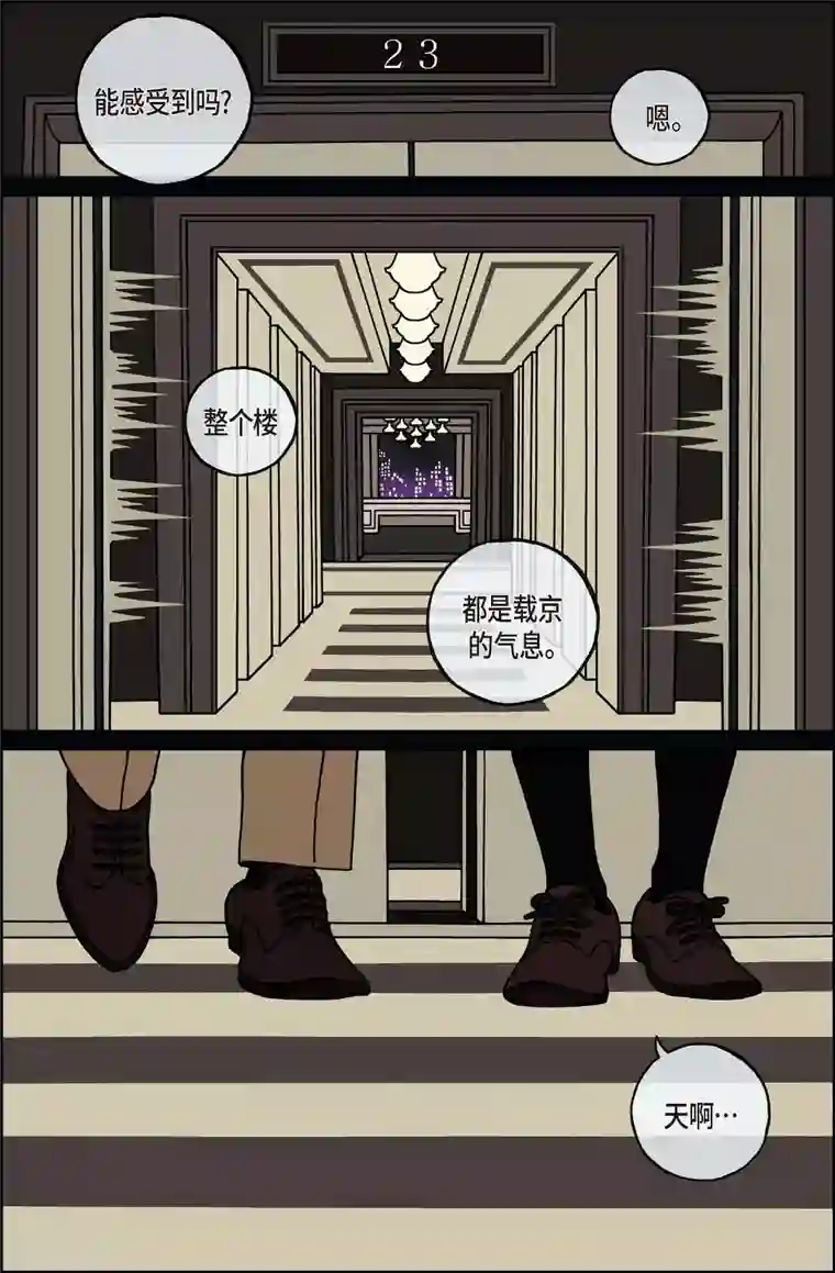 午夜搭档第115话 贝㙮 下6
