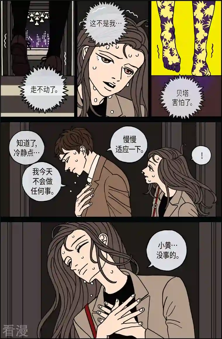 午夜搭档第115话 贝㙮 下6
